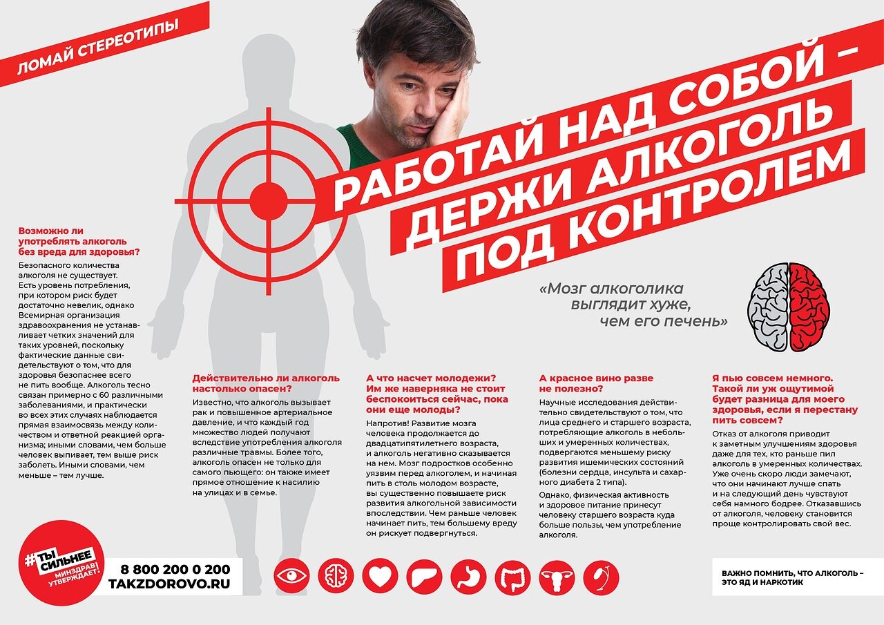 Minzdrav_poster_kurenie-002.jpg