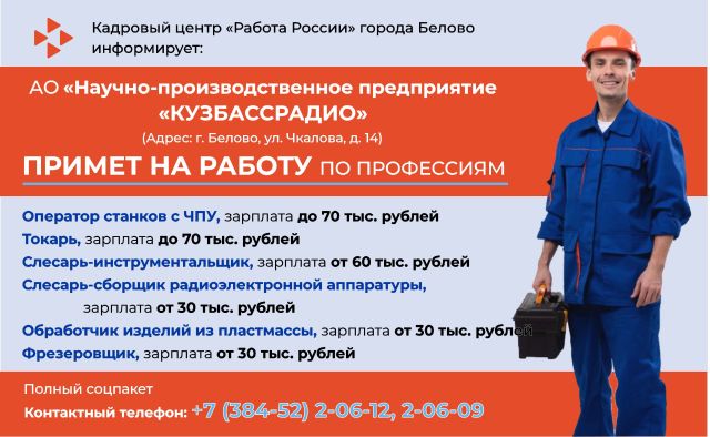 Кузбассрадио.jpg